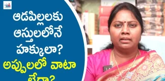 Advocate Ramya Explains About Son and Daughter Rights in Father's Properties, Son And Daughter Rights In Father'S Property,Debt Of Father On Married Daughter,Advocate Ramya,Son,Daughter,Son And Daughter,Parents Property,Property Rights,Property Rights To Women,Property Rights To Daughter,Property Rights For Son And Daughter,Father Property,Father Debts,Father Debt In India,Father Responsible For Sons Debt,Legal Rights Of Women,Property Rights Of Daughters,Property Rights Of Daughter And Son,Indian Laws,Laws In India,Propert Law,Mango News,Mango News Telugu