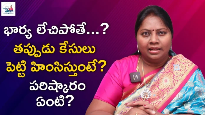 Advocate Ramya Explains About Wife Cheating Husband issue and Legal Rights of Husband, Wife Cheating Husband,Legal Rights Of Husband,Domestic Violence,Section 498A,Advocate Ramya,Wife,Husband,Husband Wife,Wife And Husband,Wife And Husband Relation,Marriage Act,Husband Rights On Wife,Hindu Marriage Act,Husband Rights In Marriage,Wife Rights On Husband,Legal Rights Of Wife,Legal Rights Wife Over Husband'S Property,Rights Of Wife,Rights Of Husband,Hindu Amrraige Act,Section 498A Punishment,Domestic Violence Against Women,Mango News, Mango News Telugu