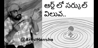 Paintings,Arts And Crafts,Handmade Designs,Drawings,Telugu Art Videos,Telugu Artist,Telugu Art Lessons,Telugu Artist Harrsha,Telangana Artist,Famous Hyderabad Artist,Circle Darwings,How To Use Circles,Telugu Lessons,Telugu Art Forms,Art Tutorials In Telugu,Painting Classes Telugu,Painting Telugu,Telugu Art Works,Be A Professional Artist With Circle Practice,Artist Harrsha Art Works,Artist Harrsha Art Videos,Artist Harrsha Art Lessons,Learn Art Easy, Mango News, Mango News Telugu