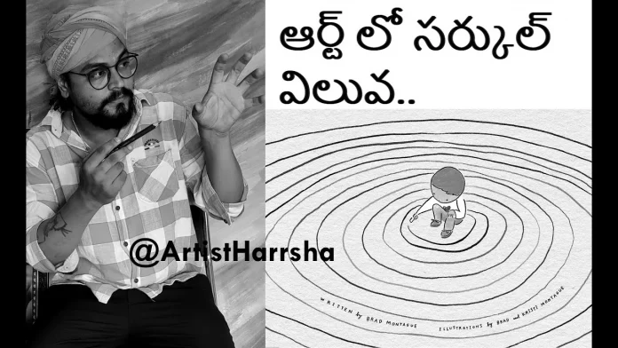 Paintings,Arts And Crafts,Handmade Designs,Drawings,Telugu Art Videos,Telugu Artist,Telugu Art Lessons,Telugu Artist Harrsha,Telangana Artist,Famous Hyderabad Artist,Circle Darwings,How To Use Circles,Telugu Lessons,Telugu Art Forms,Art Tutorials In Telugu,Painting Classes Telugu,Painting Telugu,Telugu Art Works,Be A Professional Artist With Circle Practice,Artist Harrsha Art Works,Artist Harrsha Art Videos,Artist Harrsha Art Lessons,Learn Art Easy, Mango News, Mango News Telugu