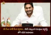 CM Jagan Appoints Ministers Peddireddy and Jogi Ramesh as BAC Members Ahead of Assembly Meetings, Ys Jagan Appoints BAC Members, Jagan Appointed Peddireddy As BAC Member, AP CM Appointed Jogi Ramesh as BAC Member, AP CM YS Jagan Mohan Reddy BAC Meeting, Mango News, Mango News Telugu, BAC Meeting, New BAC Members Peddireddy and Jogi Ramesh, Minister Peddireddy , Minister Jogi Ramesh, AP CM YS Jagan Mohan Reddy, AP CM YS Jagan Latest News And Updates