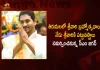 CM YS Jagan will Participate in Tirumala Srivari Brahmotsavalu Today, AP CM YS Jagan Mohan Reddy will Participate in Tirumala Srivari Brahmotsavalu Today, Tirumala Srivari Brahmotsavalu, Tirumala Srivari Brahmotsavam 2022, AP CM YS Jagan Tirumala Tour, Lord Venkateswara Swamy, Tirumala Tirupati Devasthanam, 2022 Tirumala Brahmotsavam, AP CM YS Jagan Mohan Reddy, Tirumala Srivari Brahmotsavalu News, Tirumala Srivari Brahmotsavalu Latest News And Updates, Tirumala Srivari Brahmotsavalu Live Updates, Mango News, Mango News Telugu