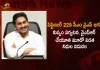 CM YS Jagan will Visit Kuppam on SEP 22nd to Release YSR Cheyutha Scheme Third Phase Funds, CM YS Jagan will Visit Kuppam, YSR Cheyutha Scheme , YSR Cheyutha Scheme 3rd Phase Funds, YSR Cheyutha Scheme Application, Mango News, Mango News Telugu, AP Govt YSR Cheyutha Scheme , YSR Cheyutha Scheme, AP YSR Cheyutha Scheme, AP CM YS Jagan Mohan Reedy, YS Jagan YSR Cheyutha, AP CM YS Jagan Latest News And Updates, YSR Cheyutha News And Live Updates