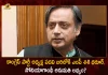 Congress Party Presidential Election: Lok Sabha MP Shashi Tharoor Likely to Contest, Shashi Tharoor Gets Sonia Gandhi Nod To Contest, Shashi Tharoor To Contest Congress Presidential Election, Shashi Tharoor Congress Presidential Elections, Shashi Tharoor Congress President Candidate, Mango News, Mango News Telugu, Former Congress President Sonia Gandhi, Shashi Tharoor , Sonia Gandhi, Shashi Tharoor Latest News And Updates, Sonia Gandhi News, Congress Presidential Election, Rahul Gandhi Bharat Jodo Yatra