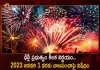 Delhi Govt Orders Complete Ban on The Production Sales and Use of Firecrackers Till Jan 1 2023, Delhi Bans Production And Sale Of Firecrackers, Delhi govt bans production Of Firecrackers, Delhi Bans Sale Of Firecrackers, Ban on Firecrackers Till Jan1 2023, Ban on Use of Firecrackers In Delhi, Mango News , Mango News Telugu, Ban Firecrackers In Delhi, AAP Govt Ban On Firecrackers, Pollution Cantrol In Delhi, Delhi Crackers Ban Latest News And Updates