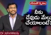 Young Holy Team,John Wesley Messages,John Wesly Messages,John Wesly Songs,Blessie Wesly Songs,Blessie Wesly Messages,John Wesly Latest Messages,John Wesly Latest Live,John Wesly Live Messages,Telugu Christian Messages,Telugu Christian Devotional Songs,Latest Telugu Christian Songs,Life Changing Messages,Yesutho Sneham,Praying For The World,John Wesly Messages Live Today,Blessie Wesly Official, Mango News, Mango News Telugu
