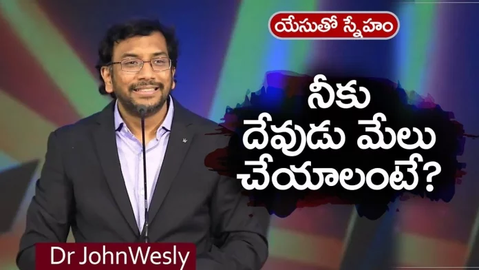 Young Holy Team,John Wesley Messages,John Wesly Messages,John Wesly Songs,Blessie Wesly Songs,Blessie Wesly Messages,John Wesly Latest Messages,John Wesly Latest Live,John Wesly Live Messages,Telugu Christian Messages,Telugu Christian Devotional Songs,Latest Telugu Christian Songs,Life Changing Messages,Yesutho Sneham,Praying For The World,John Wesly Messages Live Today,Blessie Wesly Official, Mango News, Mango News Telugu