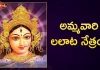 Dr Ananta Lakshmi Explains About Meaning of Soundarya Lahari 50th Sloka, అమ్మవారి లలాట నేత్రం!,Story Of Jaganmata'S Third Eye And Its Hidden Symbolism,Soundarya Lahari,Dr. Ananta Lakshmi,Honey,Honey Importance,Jaganmata,Jaganmata Story,Jaganmata Thrid Eye,Jaganmata Eyes,Jaganmata Eye Reflection,Jaganmata Beauty,Beauty Of Jaganmata,Soundarya Lahari,Soundarya Lahari Meaning,Soundarya Lahari Slokam,Ananta Lakshmi Videos,Devotional Videos,Ananta Lakshmi Videos 2022,Ananta Lakshmi Latest Videos, Mango News Telugu, Mango News
