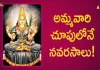 Dr Ananta Lakshmi Explains About Meaning Of Soundarya Lahari 51St Sloka, అమ్మవారి చూపులోనే నవరసాలు!,Jaganmata And Lord Shiva Story,Soundarya Lahari,Sloka 51,Dr. Ananta Lakshmi,Lord Siva,Siva Thrid Eye,Jaganmata,Jaganmata Story,Jaganmata Thrid Eye,Jaganmata Eyes,Jaganmata Eye Reflection,Jaganmata Beauty,Beauty Of Jaganmata,Soundarya Lahari,Soundarya Lahari Meaning,Soundarya Lahari Slokam,Ananta Lakshmi Videos,Devotional Videos,Ananta Lakshmi Videos 2022,Ananta Lakshmi Latest Videos,Mango News,Mango News Telugu
