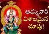 Dr Ananta Lakshmi Explains Meaning of Soundarya Lahari 49th Sloka, అమ్మవారి విశాలమైన చూపు!,Visalakshi Ammavaru,Jaganmata Story,Soundarya Lahari,Sloka 49,Dr. Ananta Lakshmi,Visalakshi,Visalakshi Mata,Maa Visalakshi,Visalakshi Ammavaru Story,Visalakshi Mata Story,Jaganmata Eyes,Jaganmata Thrid Eye,Jaganmata Eye Reflection,Jaganmata,Jaganmata Story,Jaganmata Beauty,Beauty Of Jaganmata,Soundarya Lahari,Soundarya Lahari Meaning,Soundarya Lahari Slokam,Ananta Lakshmi Videos,Devotional Videos,Ananta Lakshmi Videos 2022, Mango News, Mango News Telugu