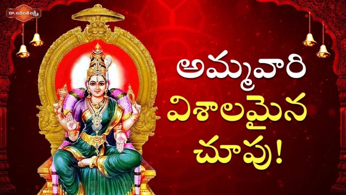 Dr Ananta Lakshmi Explains Meaning of Soundarya Lahari 49th Sloka, అమ్మవారి విశాలమైన చూపు!,Visalakshi Ammavaru,Jaganmata Story,Soundarya Lahari,Sloka 49,Dr. Ananta Lakshmi,Visalakshi,Visalakshi Mata,Maa Visalakshi,Visalakshi Ammavaru Story,Visalakshi Mata Story,Jaganmata Eyes,Jaganmata Thrid Eye,Jaganmata Eye Reflection,Jaganmata,Jaganmata Story,Jaganmata Beauty,Beauty Of Jaganmata,Soundarya Lahari,Soundarya Lahari Meaning,Soundarya Lahari Slokam,Ananta Lakshmi Videos,Devotional Videos,Ananta Lakshmi Videos 2022, Mango News, Mango News Telugu