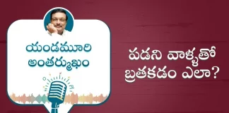How To Live With People You Don't Like Motivational Podcast by Yandamoori Veerendranath, How To Live With People You Don't Like , Motivational Podcast by Yandamoori VeerendranathHow To Live With People You DonT Like,Motivational Podcast By Yandamoori Veerendranath,Inspirational,Motivational Videos,Yandamoori Veerendranath,Yandamoori Veerendranath Speech,Yandamoori Veerendranath Videos,Yandamoori Veerendranath Interview,Personality Development Videos,How To Make Money,Motivational Speech,Best Motivational Video,Best Motivational Speech,Motivational Video,Personality Development,Life Skills,Important Life Skills,Money Management, Mango News, Mango News Telugu