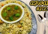 How to Make Ajwain Rice Recipe, Ajwain,ajwain rice,how to make ajwain rice,vamu rice,వాము అన్నం,vamu annam,digestion, digestion improving foods,easy digestion,ajwain,ajowan caraway,carom,remedies for digestion, how to make,food,vantalu,telugu vantalu,sootiga suthi lekunda vantalu,ajwain ke fayde,annam, health tips,nutrition,gut health,healthy diet,bloating,constipation relief,bloating stomach remedies, acidity and gas problems,seeds,ajwain benefits,ajwain for weight loss,digestive system, Mango News,Mango News Telugu,
