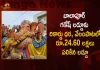 Hyderabad Balapur Ganesh Laddu Fetches Rs 24.60 Lakh in Auction, Balapur Laddu Fetches Rs 24.60 Lakh, Balapur Ganesh Laddu Auctioned For 24.60 Lakh, Hyderabad Balapur Ganesh Laddu, Hyderabad Famous Ganesh Laddu, Mango News, Mango News Telugu, Balapur Laddu Crossed Rs 20 Lakh, Balapur Ganesh Laddu , Khairatabad Ganesh Laddu, Ganesh Laddu News And Latest Updates, Balapur Laddu Latest News And Live Updates, Balapur Laddu