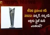 ICC Announced the Prize Money Details for ICC Men's T20 World Cup 2022, BCCI New Team, ICC Mens T20 World Cup 2022, ICC Mens Team, T20 World Cup 2022, ICC Mens Indian Team, Mango News, Mango News Telugu, Rohit Sharma C, KL Rahul VC, Virat Kohli, Suryakumar Yadav, Deepak Hooda, R Pant WK, Dinesh Karthik WK, Hardik Pandya, R. Ashwin, Y Chahal, Axar Patel, Jasprit Bumrah, B Kumar, Harshal Patel, Arshdeep Singh, T20 World Cup Latest News And Updates, Prize Money Of USD 1.6 Million