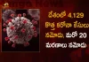 India Covid-19 Updates 4129 Positive Cases 20 Deaths Reported in the Last 24 Hours, 4129 New Corona Cases Registered In India , 20 COVID Deaths Have Been Recorded, India Records 4129 New Covid Cases, 20 Covid Deaths September 25th, Mango News, Mango News Telugu, India Logs 4129 Covid Positive Cases, 4129 New COVID19 Cases In Telangana, COVID19 Cases In India, Carona Live Updates, Covid19 News And Latest Updates, Covid19 Vaccine, COVID New Variant, Booster Dose, India COVID News
