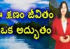 Is Life Fair Or Unfair Yuvaraj infotainment, Motivational Videos,Personality Development,Yuvaraj Infotainment,What Is Life,Life Sayings,Life Motivation,Life Motivation Video,Life Motivation Channel,Best Life Motivation Video,Best Motivational Video,Latest Personality Development Tips,Karma,What Is Karma,What Is Karma In Telugu,Karma Concept In Hinduism,Life Is Unfair,Unfair,Fair,Why Is Life So Unfair,Best Motivational Videos 2020,Latest Motivational Videos 2020,Life Unfair, Mango News, Mango News Telugu