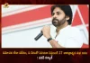Janasena Chief Pawan Kalyan Wishes People of Telangana State on Telangana Liberation Day, Janasena Chief Pawan Kalyan Wishes on Telangana Liberation Day, Janasena Chief Pawan Kalyan, Pawan Kalyan Wishes People of Telangana, Telangana National Unity Vajrotsavam, Holiday on Telangana Day, Telangana Jathiya Samaikyatha Vajrotsavalu, Jathiya Samaikyatha Vajrotsavalu, Mango News, Mango News Telugu, CS And DGP Reviews Telangana Day Arrangements, Telangana Day, Telangana Day 2022, Telangana Jathiya Samaikyatha Vajrotsavalu 2022, Telangna CM KCR, Telangna Day Latest News And Live Updates, Telangana