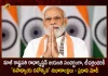 PM Modi Extends Teachers Day Greetings and Pays Homage To Ex-President Radhakrishnan on His Birth Anniversary, PM Modi Greets Teachers Community, PM Modi Extends Greetings To Teachers, PM Modi Greets Teachers on Teachers Day, Teachers Day 2022, Mango News , Mango News Telugu, PM Modi extends Teachers Day greetings, Happy Teachers Day 2022, PM Narendra Modi ,Former President Sarvepalli Radhakrishnan, Teachers Day Latest News And Updates