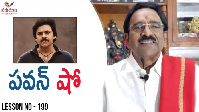 Paruchuri Gopala Krishna Talks About Pawan Kalyan and Rana Bheemla Nayak Movie, Paruchuri Gopala Krishna Talks About Pawan Kalyan U0026 Rana'S Bheemla Nayak Movie,Paruchuri Paataalu,Paruchuri Gopala Krishna,Bheemla Nayak,Pawan Kalyan,Rana Daggubati,Trivikram Srinivas,Paruchuri Gopala Krishna Youtube Channel,Bheemla Nayak Movie,Pawan Kalyan Movies,Rana Daggubati Movies,Nitya Menen,Samyuktha Menon,Samuthirakani,Paruchuri Talks About Pawan Kalyan,Paruchuri About Rana U0026 Trivikram,Saagar K Chandra,Tollywood Latest Movie 2022,Tollywood Movie Review,Mango News,Mango News Telugu
