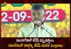 TDP Chief Chandrababu Naidu Attends Extensive Meeting of Telugu Desam Party in Mangalagiri Today, TDP Chief Chandrababu Naidu Meet on Mangalagiri, TDP Mangalagiri Meeting, TDP Chief Chandrababu on Alliances, Mango News, Mango News Telugu, Telugu Desam Party , TDP Chief Chandrababu Naidu , TDP, Chandrababu Naidu Latest News And Updates, N Chandrababu Naidu, Chandrababu Naidu Mangalagiri Meeting, Andhra Pradesh News
