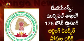 TSPSC Issues Notification for 175 Vacancies of Town Planning Building Overseers in Municipal Department, TSPSC Issues Notification, TSPSC Notification for 175 Vacancies, Town Planning Building Overseers Vacancies, TSPSC Issues Notification For Municipal Department, TSPSC, Mango News Telugu, Mango News, TSPSC Issues Notification 175 Vacancies, TSPSC Municipal Department Notifications, Telangana State Public Service Commission, TSPSC Notification Live Updates, Telangana Job Notifications