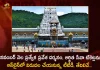 TTD to Release Online Quota of Special Entry Darshan Arjitha Seva Tickets for November Month on September 21st, TTD to Release Nov Special Entry Darshan Tickets, TTD to Release Arjitha Seva Tickets for Nov, TTD Special Entry Darshan Tickets, TTD Arjitha Seva Tickets, Special Entry Darshan Tickets Online, Arjitha Seva Tickets Online, Mango News, Mango News Telugu, TTD Online Tickets, Tirumala Tirupati Devasthanam, TTD Latest News And Updates