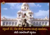Telangana Assembly Session will Held on September 12th 13th Decided in BAC Meeting, Telangana Assembly Sessions, BAC Meeting, Telangana Assembly Session Started Today, Assembly Session Adjourned To Sep 12th, Telangana Assembly Sessions, Mango News, Mango News Telugu, Telangana Assembly Session, Telangana Assembly Session Postponed, Telangana Assembly, Telangana Assembly Session Resumes On Sep 12th, Telangana Assembly News And Live Updates