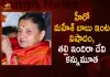 Tollywood Hero Mahesh Babu's Mother Indira Devi Passes Away Today, Tollywood Hero Mahesh Babu, Mahesh Mother Indira Devi Passes Away Today, Mahesh Mother Indira Devi, Indira Devi Passes Away Today, Tollywood Hero Mahesh Babu's Mother Indira Devi, Mango News, Mango News Telugu, Super Star Mahesh Babu, Indira Devi Passed Away, Mahesh Babu Mother Indira Devi, Mahesh Babu Latest News And Updates, Indira Devi, Namrata Shirodkar, Tollywood Latest News And Live Updates