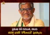 Tollywood Writer cum Actor Tanikella Bharani Chosen For the Sahitya Puraskar of Lok Nayak Foundation, Tanikella Bharani Sahitya Puraskar , Tanikella Bharani Selected For Lok Nayak Puraskar, Lok Nayak Foundation, Sahitya Puraskar , Mango News , Mango News Telugu, Vishaka Kalabharati, Tollywood Actor Tanikella Bharani, Tanikella Bharani Latest News And Updates, Tollywood News And LIve Updates, Actor And Writer Tanikella Bharani