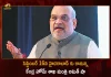 Union Home Minister Amit Shah will Tour in Hyderabad on September 16th, Amit Shah To Visit Hyderabad, Home minister Amit Shah To Visit Hyd, Amit Shah In Hyderabad Liberation Day, Hyderabad Liberation Day, Mango News, Mango News Telugu, Minister Amit Shah Will Visit Hyderabad, Union Home Minister Amit Shah, Amit Shah Hyderabad Tour, Amit Shah Latest News And Updates, Home Minister Amit Shah, BJP Minister Amit Shah, Shah Hyd Tour on Sep 16th