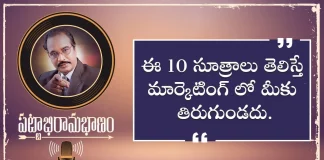 What are the Top 10 Most Effective Strategies For Marketing Podcast By BV Pattabhiram, Top 10 Most Effective Strategies For Marketing,Motivational Podcast By Bv Pattabhiram,Motivation,Motivational Videos,Bv Pattabhiram,Marketing Tips,10 Ways To Grow Your Business,B V Pattabhiram Videos,Bv Pattabhiram Latest Videos,Motivational Videos,Bv Pattabhiram Latest Videos,Personality Development,Motivational,Motivational Video,Best Motivational Speech,Best Motivational Video,Personality Development Tips,Self Improvement,Communication Skills, Mango News, Mango News Telugu