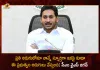 AP CM YS Jagan Emotional Tweet on the Occasion of His Father YSR Death Anniversary, YS Jagan Tribute To YSR, AP CM YS Jagan Emotional Tweet , Jagan Heartfelt Tweet On YSR Death Anniversary, YS Jagan Emotional Tribute, Mango News, Mango News Telugu, AP CM YS Jagan Mohan Reddy, AP CM YS Jagan Latest News And Updates, YS Rajasekhar Reddy, YSR Death Anniversary, AP CM YS Jagan Tribute