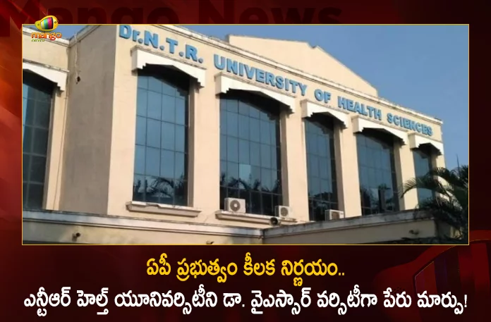 AP Govt Decides To Change NTR Health University as Dr YSR Varsity Amendment Bill To Introduce in Assembly Today, NTR Health University, Dr YSR Varsity , AP Govt Amendment Bill , AP Govt To Introduce Amendment in Assembly Today, NTR Health University To Dr YSR Varsity, Mango News, Mango News Telugu, AP Former CM YS Rajashekar Reddy, Former CM Nandamuri Taraka Rama Rao, YSR Congress Party, Telugu Desham Party, AP Assembly Sessions