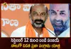 BJP Telangana Chief Bandi Sanjay 4th Phase Praja Sangrama Yatra Starts from September 12, Bandi Sanjay Praja Sangrama Yatra, BJP Telangana Chief Bandi Sanjay, BJP Bandi Sanjay 4th Phase Praja Sangrama Yatra, Praja Sangrama Yatra Starts from Sep12, Praja Sangrama Yatra , Mango News ,Mango News Telugu, BJP Telangana Chief Bandi Sanjay, Bandi Sanjay Latest News And Updates, BJP Telangana, Praja Sangrama Yatra Live Updates
