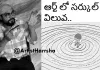 Paintings,Arts And Crafts,Handmade Designs,Drawings,Telugu Art Videos,Telugu Artist,Telugu Art Lessons,Telugu Artist Harrsha,Telangana Artist,Famous Hyderabad Artist,Circle Darwings,How To Use Circles,Telugu Lessons,Telugu Art Forms,Art Tutorials In Telugu,Painting Classes Telugu,Painting Telugu,Telugu Art Works,Be A Professional Artist With Circle Practice,Artist Harrsha Art Works,Artist Harrsha Art Videos,Artist Harrsha Art Lessons,Learn Art Easy, Mango News, Mango News Telugu