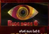 Bigg Boss Season 6 Telugu Launch Episode Highlights A List of 21 Contestants, Bigg Boss Season 6 Telugu Launch , Bigg Boss Season 6 Episode Highlights , Boss Season 6 Telugu, Mango News , Mango News Telugu, Bigg Boss Season 6 Telugu Contestants, Keerthi Bhat, Sudeepa Pinky, Shrihan, Neha Chowdary, Chalaki Chanti, Sri Satya, Arjun Kalyan, Geetu Royal, Abhinaya Sri, Rohit Sahni, Baladitya, Vasanthi Krishnan, Shani Salmon, Inaya Sulthana, RJ Suryah, Faima, Adi Reddy, Rajashekar, Arohi Rao, Revanth, Host Akkineni Nagarjuna