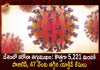 India Records 5221 New Covid-19 Cases 15 Deaths in Last 24 Hours, India Records 5221 New Covid Cases, 15 Covid Deaths In 24 Hours , Mango News, Mango News Telugu, India Logs 5221 Covid Positive Cases, 5221 New COVID19 Cases In Telangana, COVID19 Cases In India, Carona Live Updates, Covid19 News And Latest Updates, Covid19 Vaccine, COVID New Variant, Booster Dose, India COVID News, CARONA, COVID News And Updates, Carona Vaccine