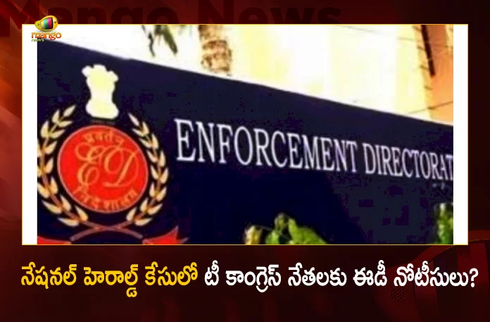 Telangana ED Issues Notices To T Congress Leaders in National Herald Case, ED Issues Notices To T-Congress Leaders, ED Issues Notices on National Herald Case, Telangana ED Issues Notices, Telangana ED Issues Notices To T-Congress Leaders, Mango News, Mango News Telugu, National Herald Case, National Herald Corruption Case, National Herald Case Latest News And Updates, T-Congress Leaders Got ED Notices, Telangana ED, ED National Herald Case, Directorate of Enforcement, Enforcement Directorate