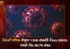 1946 Corona Positive Cases 10 Deaths Reported in India in Last 24 Hours, India Records 1946 New Covid Cases, 10 Covid Deaths on October 19th, COVID New Variant , Mango News, Mango News Telugu, India Logs 1946 Covid Positive Cases, 1946 New COVID19 Cases In Telangana, COVID19 Cases In India, Carona Live Updates, Covid19 News And Latest Updates, Covid19 Vaccine, Booster Dose, India COVID News, Coronavirus Disease, COVID-19, COVID Live, CoWIN