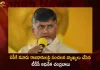 AP Ex CM Chandrababu Naidu Attends TDP New Legal Cell Swearing in Ceremony at Mangalagiri Today, AP Ex CM Chandrababu Naidu, TDP New Legal Cell Swearing in Ceremony, TDP Mangalagiri Ceremony, Mango News, Mango News Telugu, Ex CM Chandrababu Naidu, TDP Chief Chandrababu Naidu, TDP New Legal Cell Swearing in Ceremony, Chandrababu Naidu Latest News And Updates, Chandrababu Naidu, AP CM YS Jagan Mohan Reddy, YS Jagan Latest News And Live Updates, YSR Congress Party, Telugu Desham Party