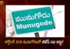 BJP Public Meeting to be held in Munugode as Chief Guest of JP Nadda on October 31 has been Cancelled, BJP Public Meeting Cancelled, JP Nadda BJP Public Meeting Cancelled, Munugode BJP Public Meeting, Mango News,Mango News Telugu, Munugode By-Poll, TRS Party Munugode By-Poll, Munugode Bypoll Elections, Munugode Bypoll, CM KCR News And Live Updates, Telangna Congress Party, Telangna BJP Party, YSRTP , Munugode By Polls, Munugode Election Schedule Release, Munugode Election, Munugode Election Latest News And Updates