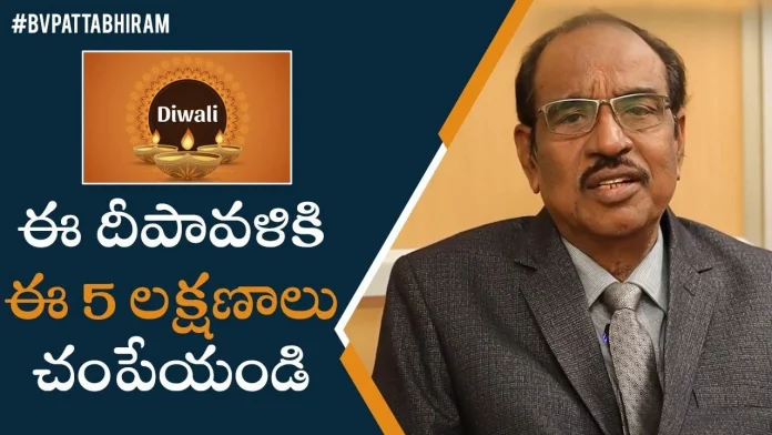 BV Pattabhiram Wishes Happy Diwali Asked People to Leave Five Useless Habits, BV Pattabhiram Wishes Happy Diwali, Asked People to Leave Five Useless Habits. Bv Pattabhiram,Dr Bv Pattabhiram,Psychologist,Personality Development,Bv Pattabhiram Wishes Happy Diwali To All The Viewers,Greeting Video,Diwali Wishes 2022,Bv Pattabhiram,Bv Pattabhiram Videos,Bv Pattabhiram Latest Videos,Diwali 2022,Deepavali,Deepali,Mango News,Mango News Telugu