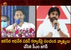 CM YS Jagan Sensational Comments on Janasena Chief Pawan Kalyan, CM Jagan Lashed Out at Janasena Chief Pawan Kalyan, Janasena Chief Pawan Kalyan, CM Jagan Comments On Pawan Kalyan, Pawan Kalyan Latest News And Updates, Andhra Pradesh CM Jagan Mohan Reddy, Jagan Reacts On Pawan Kalyan Remarks, Jagan Makes Strong Comments On PK, Pawan Kalyan Comments on YSRCP Leaders, Janasena Chief, Pawan Kalyan Vizag Tour, Pawan Kalyan Janavani Program, Janavani Program, Janavani News And Live Updates, PSPK News And Updates