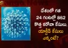 Corona in India 862 New Positive Cases 3 Deaths Reported in Last 24 Hours, India Records 862 New Covid Cases,3 Covid Deaths October 25th, Mango News, Mango News Telugu, India Logs 862 Covid Positive Cases, 862 New COVID19 Cases In Telangana, COVID19 Cases In India, Carona Live Updates, Covid19 News And Latest Updates, Covid19 Vaccine, COVID New Variant, Booster Dose, India COVID News