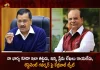 Delhi CM Arvind Kejriwal Tweets Satirically Over Letters of Lieutenant Governor VK Saxena, Delhi CM Arvind Kejriwal Tweets, Lieutenant Governor VK Saxena, Arvind Kejriwal Funny Tweets on VK Saxena, Mango News, Mango News Telugu, Delhi CM Arvind Kejriwal Latest News And Updates, Vinai Kumar Saxena, Lieutenant Governor VK Saxena News And Live Updates, Delhi Lieutenant Governor Vk Saxena, Arvind Kejriwal Twitter Live News, Arvind Kejriwal
