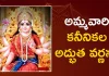 Dr Ananta Lakshmi Explains Beauty of Jaganmata Eyes and Meaning of Soundarya Lahari 52st Sloka, అమ్మవారి కనీనికల అద్భుత వర్ణన,Beauty Of Jaganmata Eyes,Soundarya Lahari,Dr Ananta Lakshmi,Ananta Lakshmi,Jaganmata,Jaganmata Story,Jaganmata Thrid Eye,Jaganmata Eyes,Jaganmata Eye Reflection,Jaganmata Beauty,Beauty Of Jaganmata,Soundarya Lahari,Soundarya Lahari Meaning,Soundarya Lahari Slokam,Ananta Lakshmi Videos,Devotional Videos,Ananta Lakshmi Videos 2022,Ananta Lakshmi Latest Videos,Soundarya Lahari Videos,Mango News,Mango News Telugu