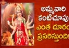 Dr Ananta Lakshmi Explains about 57th Soundarya Lahari Sloka Meaning, Grace Of Jaganmatha,Soundarya Lahari,Sloka 57,Dr Ananta Lakshmi,Jaganmatha,Mahalakshmi Jaganmatha,Soundarya Lahari 57 Sloka,Jaganmata Story,Jaganmata Thrid Eye,Jaganmata Eyes,Jaganmata Eye Reflection,Jaganmata Beauty,Beauty Of Jaganmata,Soundarya Lahari,Soundarya Lahari Meaning,Soundarya Lahari Slokam,Ananta Lakshmi Videos,Devotional Videos,Soundarya Lahari Videos.Mango News,Mango News Telugu