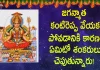 Dr Ananta Lakshmi Explains about Meaning of Soundarya Lahari 55th Sloka, జగన్మాత కంటిరెప్ప వేయకపోవడానికి కారణం,Jaganmata,Parvati Devi Story,Sloka 55,Soundarya Lahari,Dr. Ananta Lakshmi,Parvathi Devi,Parvathi Devi Story,Parvathi Devi Eyes,Parvathi Devi Story Telugu,Jaganmata Story,Jaganmata Thrid Eye,Jaganmata Eyes,Jaganmata Eye Reflection,Jaganmata Beauty,Beauty Of Jaganmata,Soundarya Lahari,Soundarya Lahari Meaning,Soundarya Lahari Slokam,Ananta Lakshmi Videos,Devotional Videos,Soundarya Lahari Videos,Mango News,Mango News Telugu