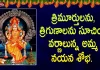 Dr Ananta Lakshmi Explains about the Soundarya Lahari Sloka 53rd with Meaning and Yantra, Most Beautiful Goddess Jaganmata,Beauty Of Jaganmata Eyes,Soundarya Lahari,Dr Ananta Lakshmi,Ananta Lakshmi,Jaganmata,Jaganmata Story,Jaganmata Thrid Eye,Jaganmata Eyes,Jaganmata Eye Reflection,Jaganmata Beauty,Beauty Of Jaganmata,Soundarya Lahari,Soundarya Lahari Meaning,Soundarya Lahari Slokam,Ananta Lakshmi Videos,Devotional Videos,Ananta Lakshmi Videos 2022,Ananta Lakshmi Latest Videos,Soundarya Lahari Videos,Mango News,Mango News Telugu